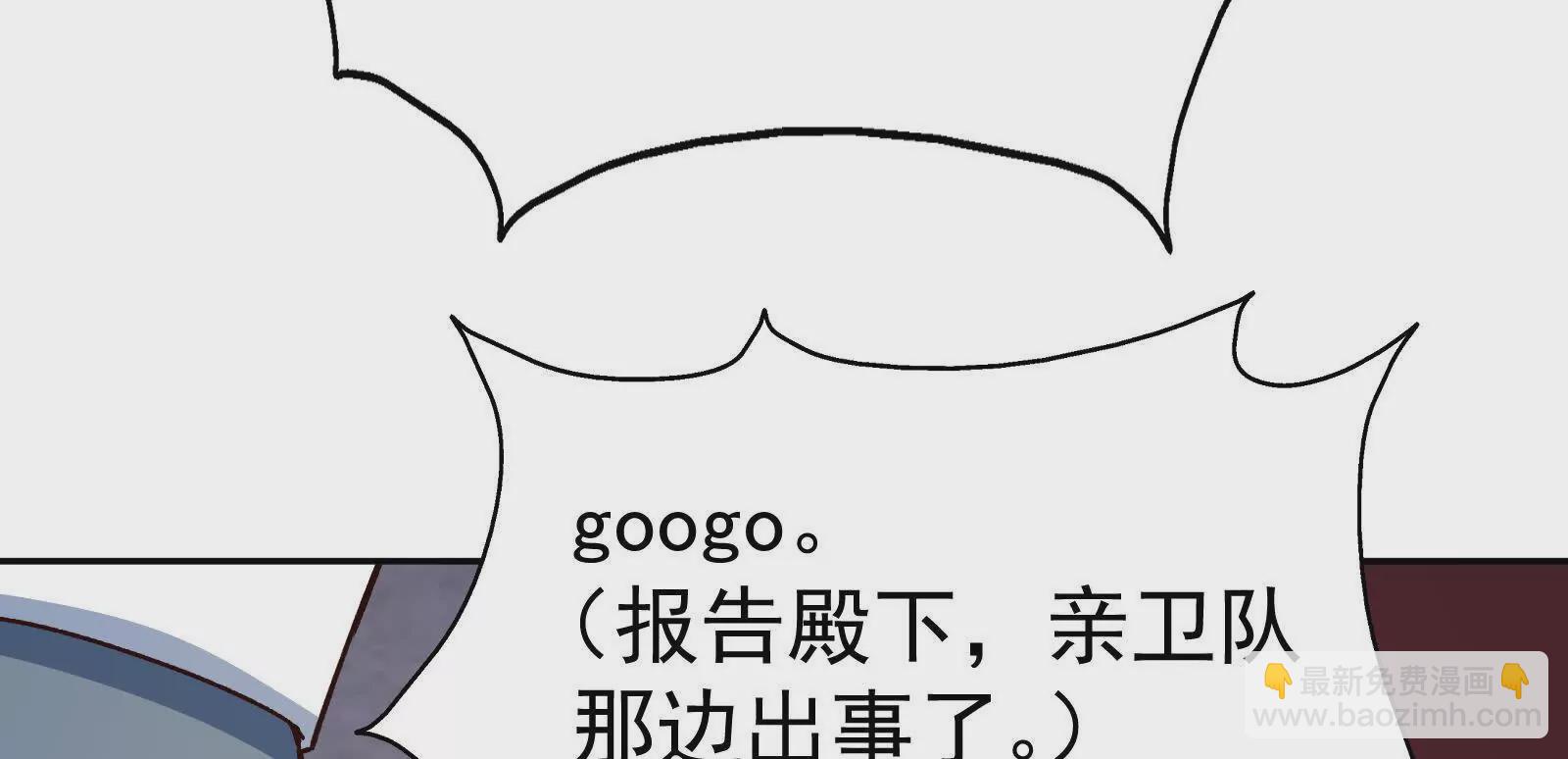 古神遊戲 - 第104話 風起！多線的行動(1/4) - 7